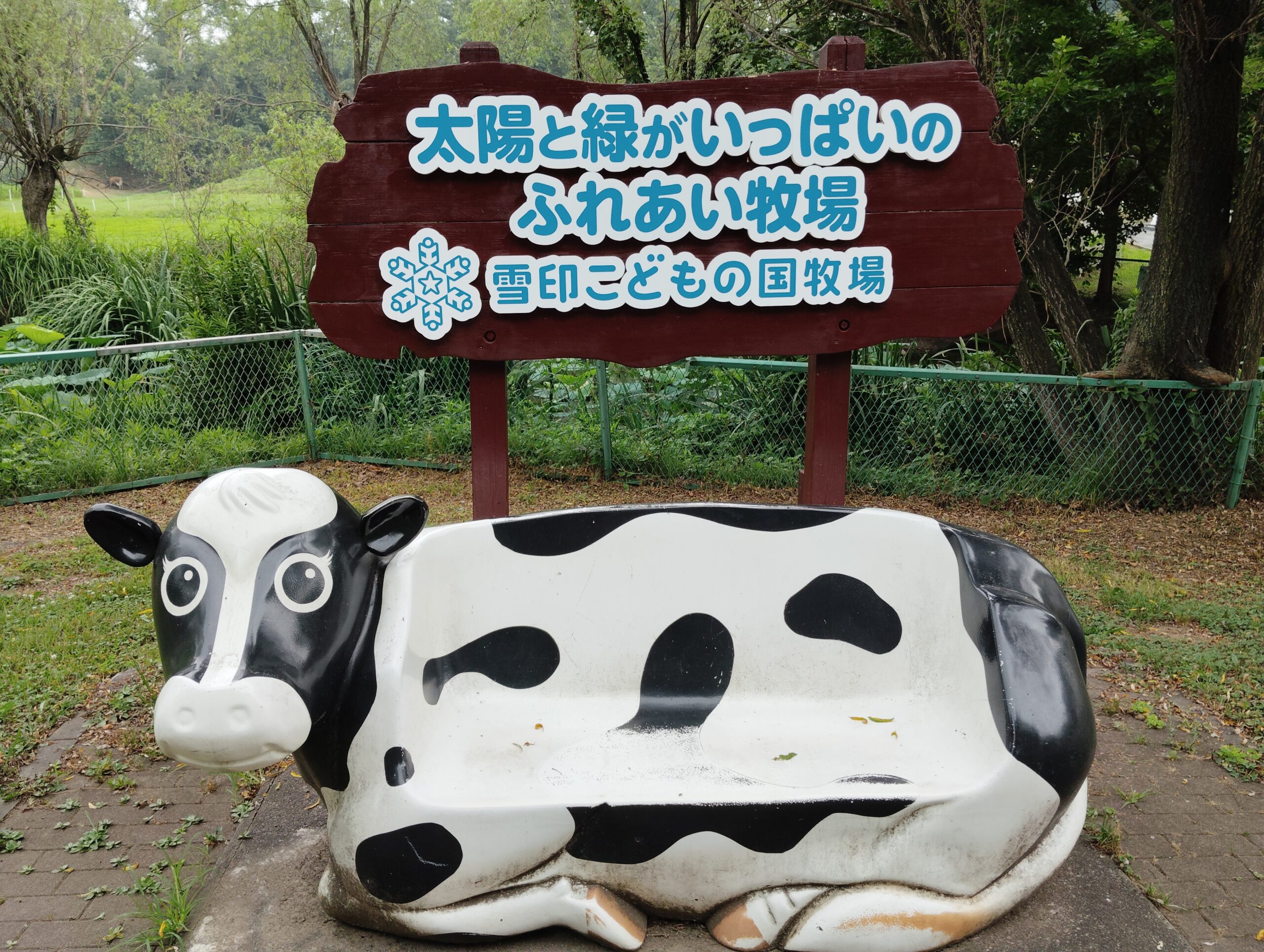 雪印こどもの国牧場の牛の看板